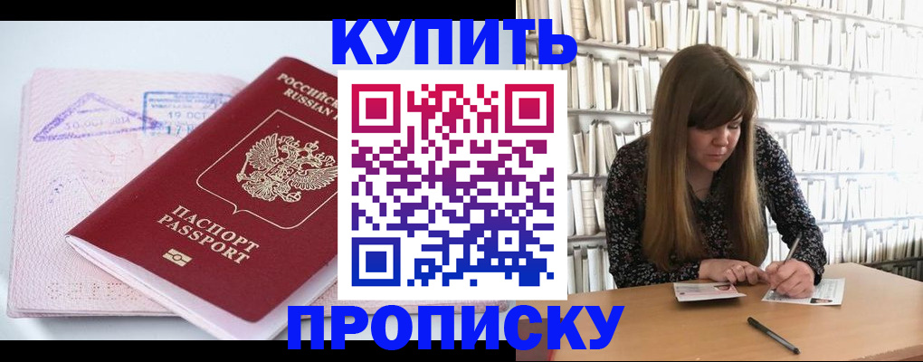 пропишу в квартире в Новоаннинском