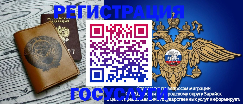 временная регистрация госуслуги в Новоаннинском